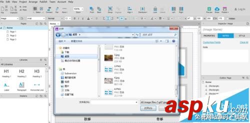 Axure RP 8怎么制作一幅一年四季變化圖? Axure