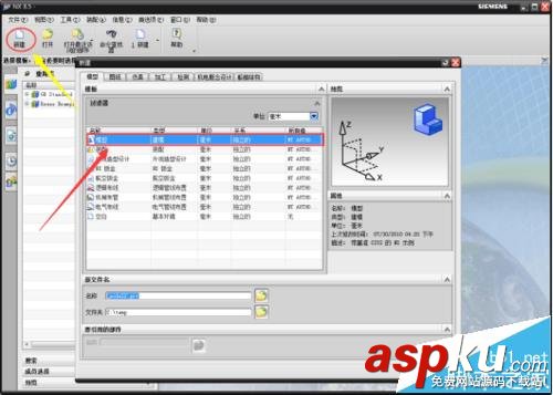 ug中怎么創建3D文字模型? ug,3D,模型