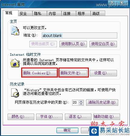 怎樣清理瀏覽器緩存_錯(cuò)新站長(zhǎng)站