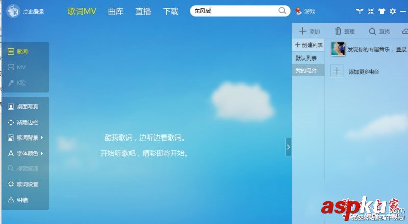 酷我怎么下載付費歌曲?酷我音樂盒免費下載收費歌曲的方法 酷我,酷我音樂盒,付費歌曲,下載歌曲