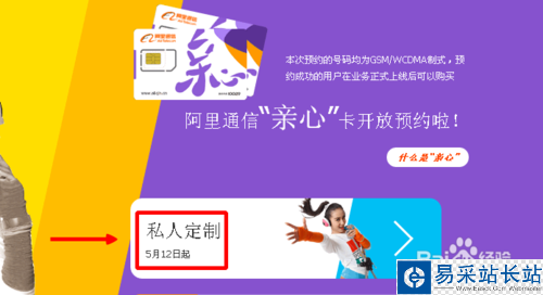 阿里通信170號段親心卡怎么預約靚號