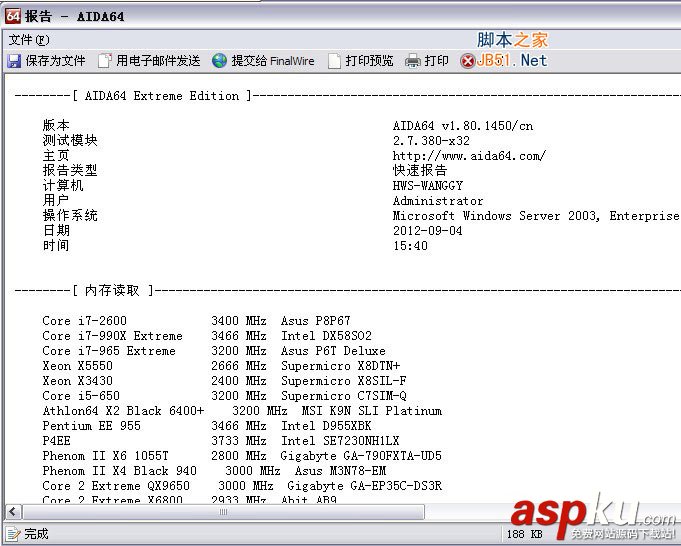 AIDA64 Extreme中文綠色版使用介紹 AIDA64,Extreme