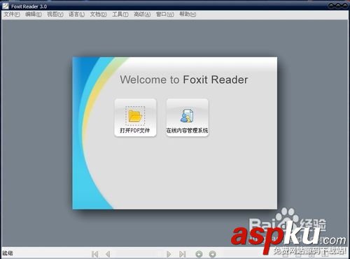 如何打開PDF文件?PDF常用的閱讀、編撰以及其他工具介紹 PDF文件