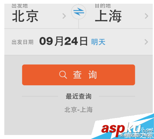 網易火車票官網訂票 網易火車票官網訂票流程 網易,火車票