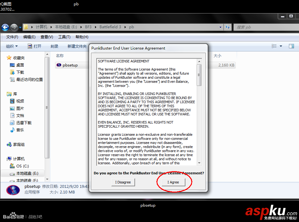 PunkBuster安裝圖文教程以及PunkBuster更新教程  PunkBuster