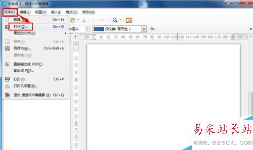 怎么編輯pdf文件內容