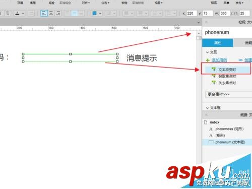 Axure怎么實現(xiàn)電話號碼的驗證的原型? Axure