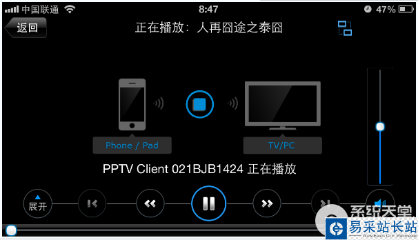 pptv多屏互動功能怎么用?pptv多屏互動使用教程