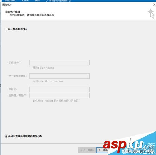 Outlook 2016怎么配置郵箱?Outlook 2016郵箱配置教程 Outlook,2016
