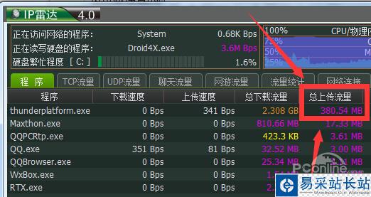 迅雷偷偷上傳?徹底封殺迅雷偷偷上傳教程