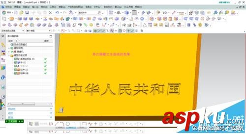UG模型中的文字無法拉伸該怎么辦? UG,文字