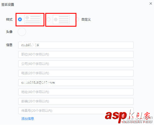 網易郵箱大師,簽名
