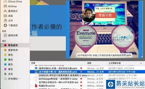 十個好習慣讓你輕松駕馭mac電腦