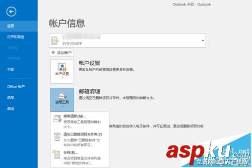 outlook怎么歸檔? outlook郵件歸檔的詳細教程 outlook,歸檔郵件