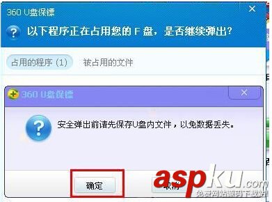 U盤無法停止通用卷的兩種解決方法無需直接拔出 U盤,無法停止通用卷