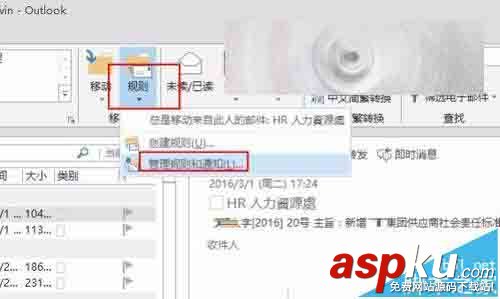 Outlook2013怎么將接收到的郵件默認放在本地文件夾? Outlook2013,文件夾