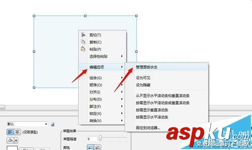 axure動態面板怎么設置顯示與隱藏? axure,動態面板
