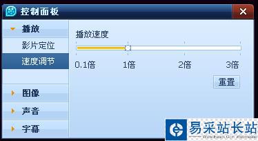 QQ影音高級(jí)播放技巧的使用