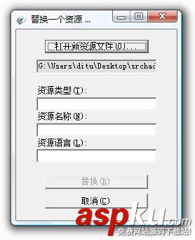 ResHacker怎么替換圖標 ResHacker提取并保存avi圖文步驟 ResHacker,圖標