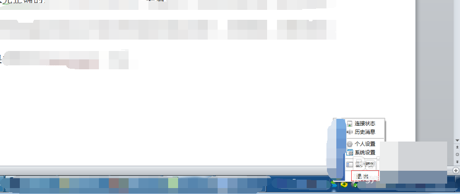easyconnect怎么用?easyconnect電腦版使用方法介紹(含無(wú)法連接解決辦法) easyconnect