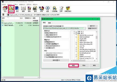 Microsoft Edge瀏覽器不能輸入中文的解決方法