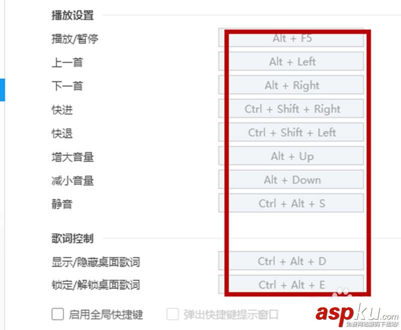 酷狗音樂怎么設(shè)置熱鍵? 酷狗音樂熱鍵的設(shè)置方法  酷狗音樂,熱鍵