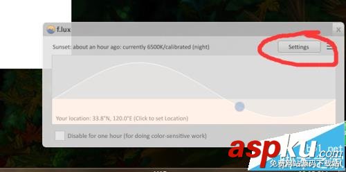 電腦怎么過濾藍光? flux過濾藍光保護眼睛的教程 電腦,藍光,flux