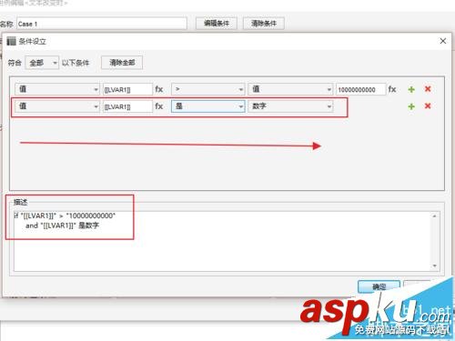 Axure怎么實現(xiàn)電話號碼的驗證的原型? Axure