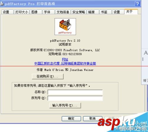 PDF虛擬打印機(jī)帶注冊機(jī)怎么使用? pdf打印機(jī)注冊機(jī),pdf虛擬打印機(jī),adobe,pdf虛擬打印機(jī)pdf