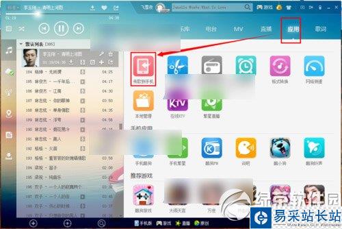 酷狗音樂(lè)wifi傳歌教程 酷狗音樂(lè)傳歌到電腦步驟4