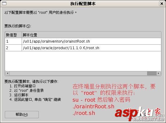 Oracle 11g for Linux CentOS 5.2 詳細安裝步驟分享(圖解教程) Oracle,11g