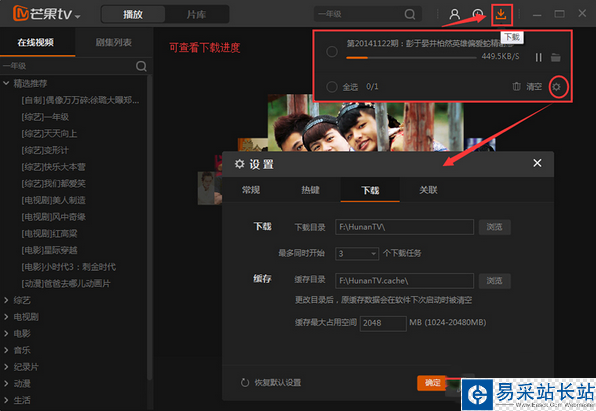 芒果tv怎么看我是歌手3直播？芒果tv觀看我是歌手3直播方法
