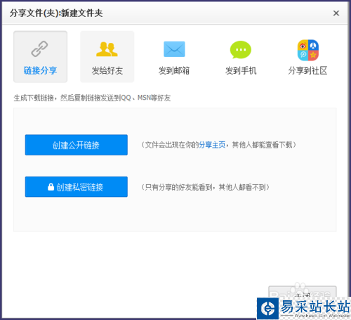 百度網盤怎樣分享文件