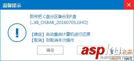 如何備份系統?小白一鍵備份還原系統圖文教程 備份系統,小白一鍵備份