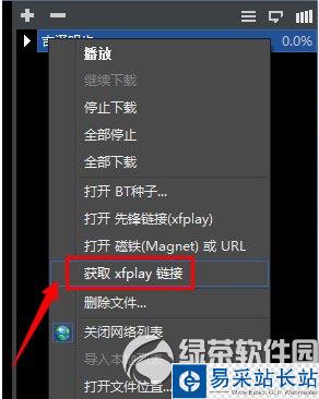 影音先鋒怎么那么慢？影音先鋒加速方法2