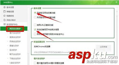360安全衛士防火墻在哪里設置附操作截圖 360安全衛士防火墻在哪里設置附操作截圖