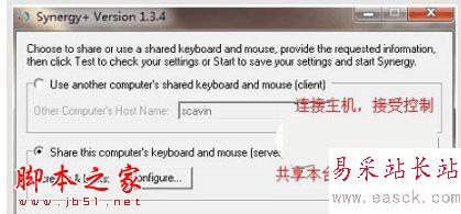 synergy怎么用？synergy配置教程