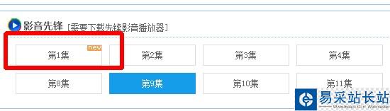 影音先鋒找電影資源方法