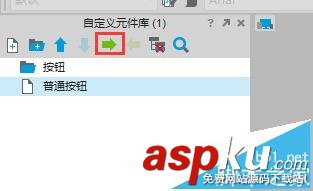 Axure怎么新建元件庫? Axure創建自己元件庫的教程 Axure,元件庫