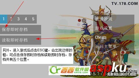 ppsspp模擬器怎么設置 ppsspp 0.9.5設置教程 模擬器,ppsspp
