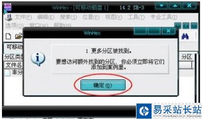 點(diǎn)擊U盤顯示需要格式化的解決方法