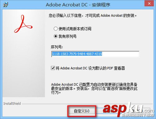Acrobat DC Pro怎么注冊 Acrobat DC Pro注冊詳細圖文教程 AcrobatDCPro,Acrobat
