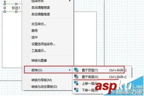 Axure RP Pro 7.0怎么制作Tab標簽效果? Axure,Tab,標簽