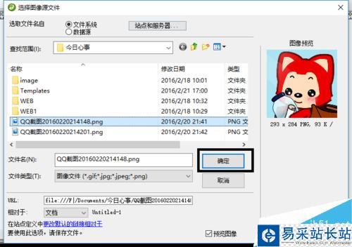 Dreamweaver中如何設(shè)置圖像屬性