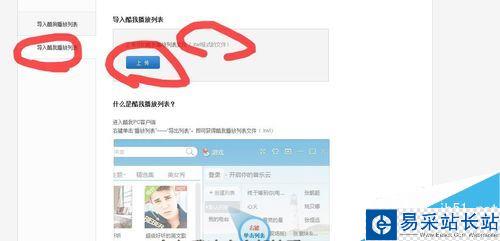 網易云音樂怎么導入QQ音樂中的歌單?