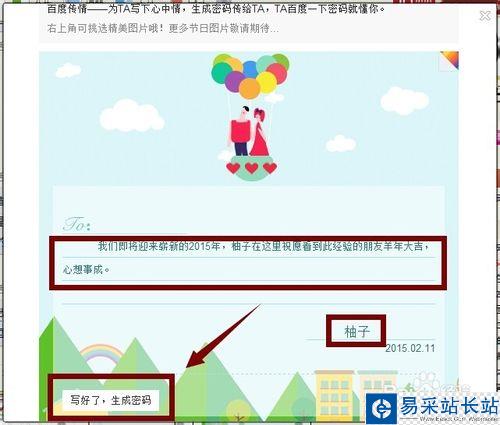 百度傳情怎么玩？百度傳情在哪里玩？