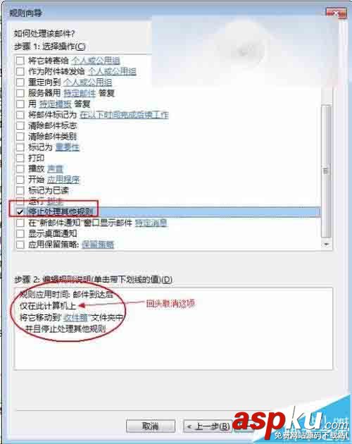 Outlook2013怎么將接收到的郵件默認放在本地文件夾? Outlook2013,文件夾