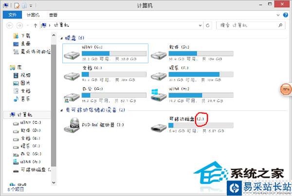 如何刪除U盤內(nèi)已安裝的PE系統(tǒng)