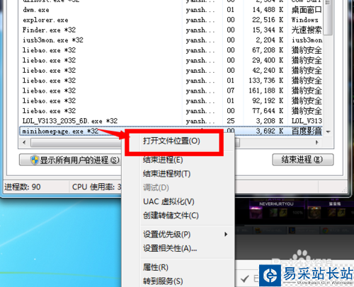 如何關閉百度影音開機彈出來的廣告頁?