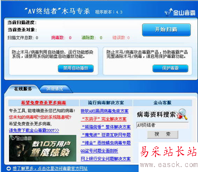 AV終結者專殺工具